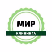 Екатеринбург клининг 