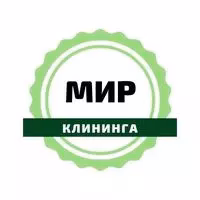 клининг Сургут 